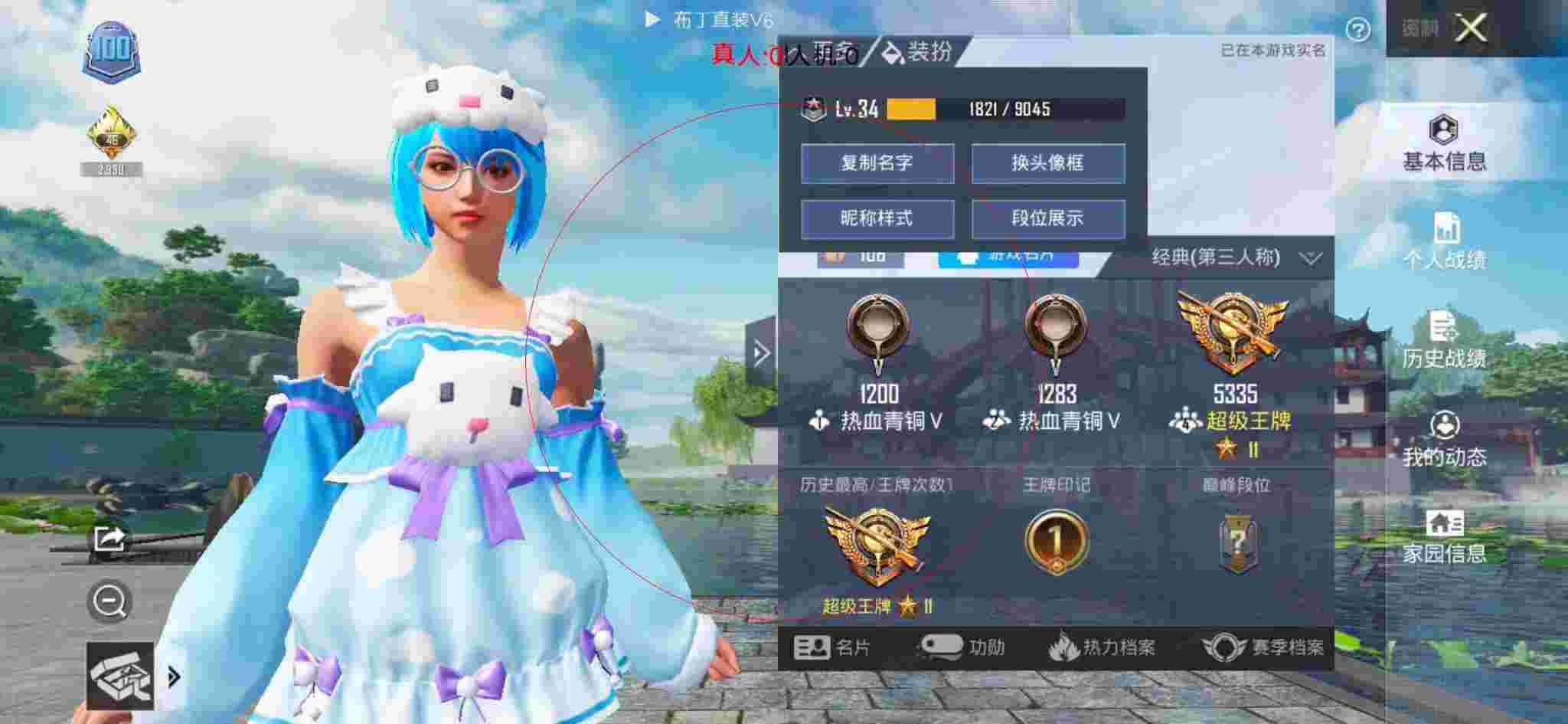 和平精英布丁直装透视 - 和平精英免费领服饰软件辅助预览图