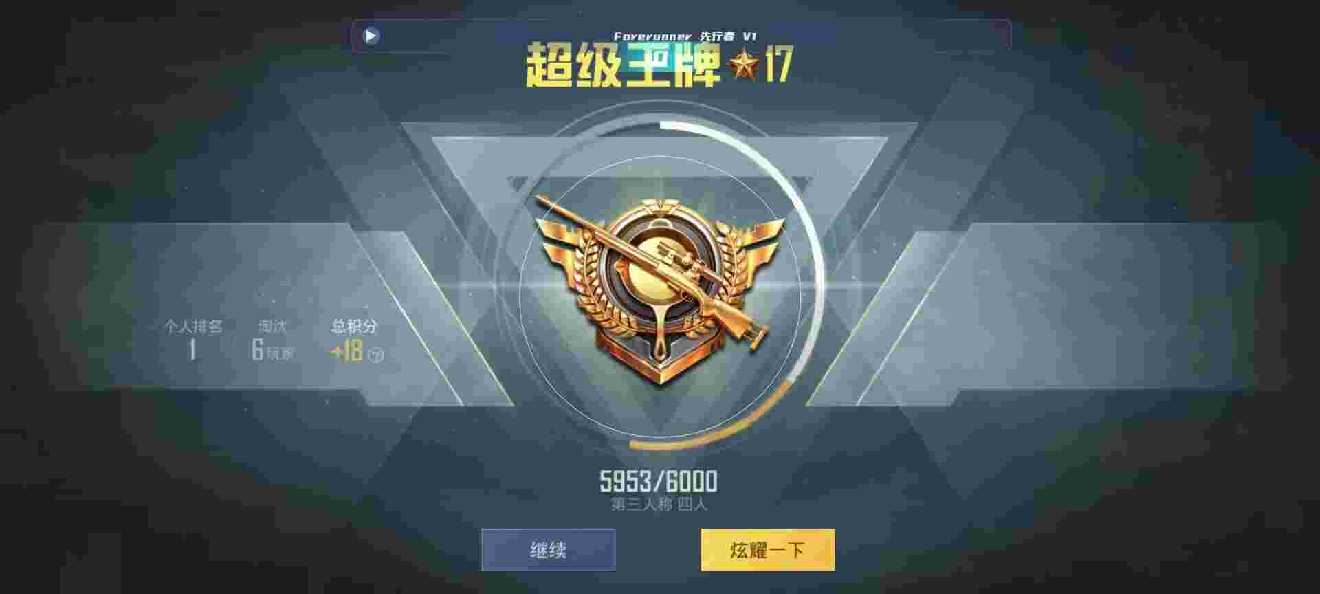 和平精英鸡腿辅助自瞄 - 和平精英免费领服饰软件辅助预览图